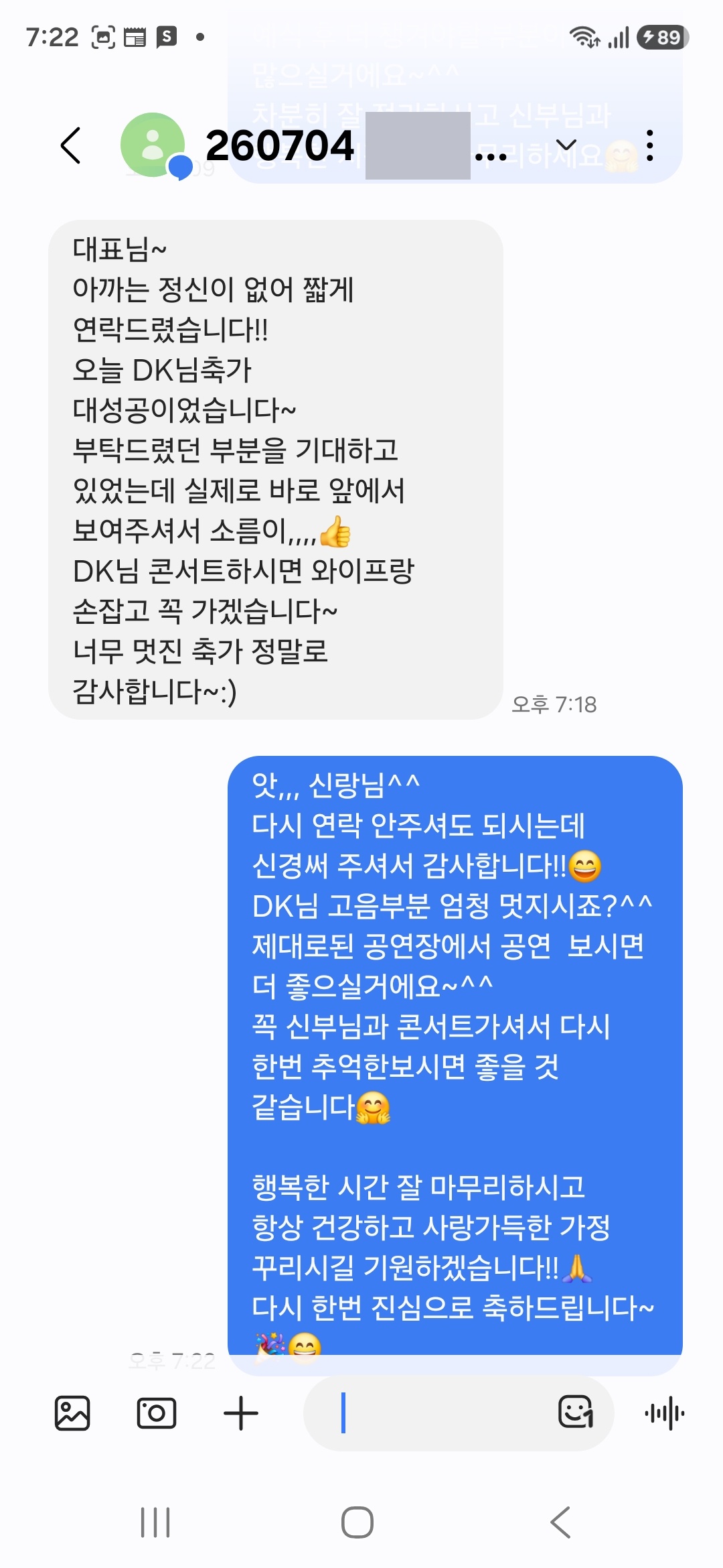 07월 04일 가수 디셈버 DK축가 결혼식섭외 후기 입니다></a></td><td width=20 style=