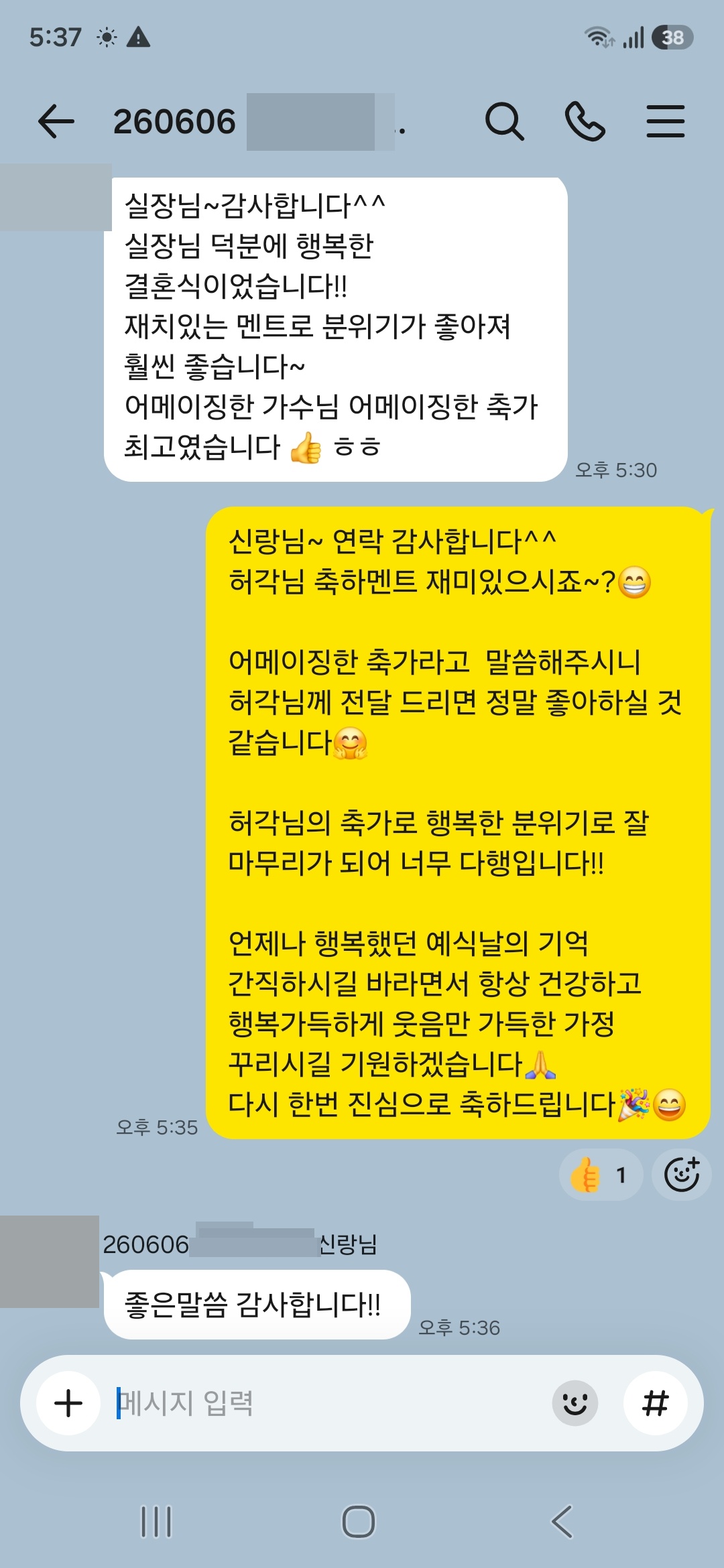 06월 06일 가수 허각축가 결혼식섭외 후기 입니다></a></td><td width=20 style=