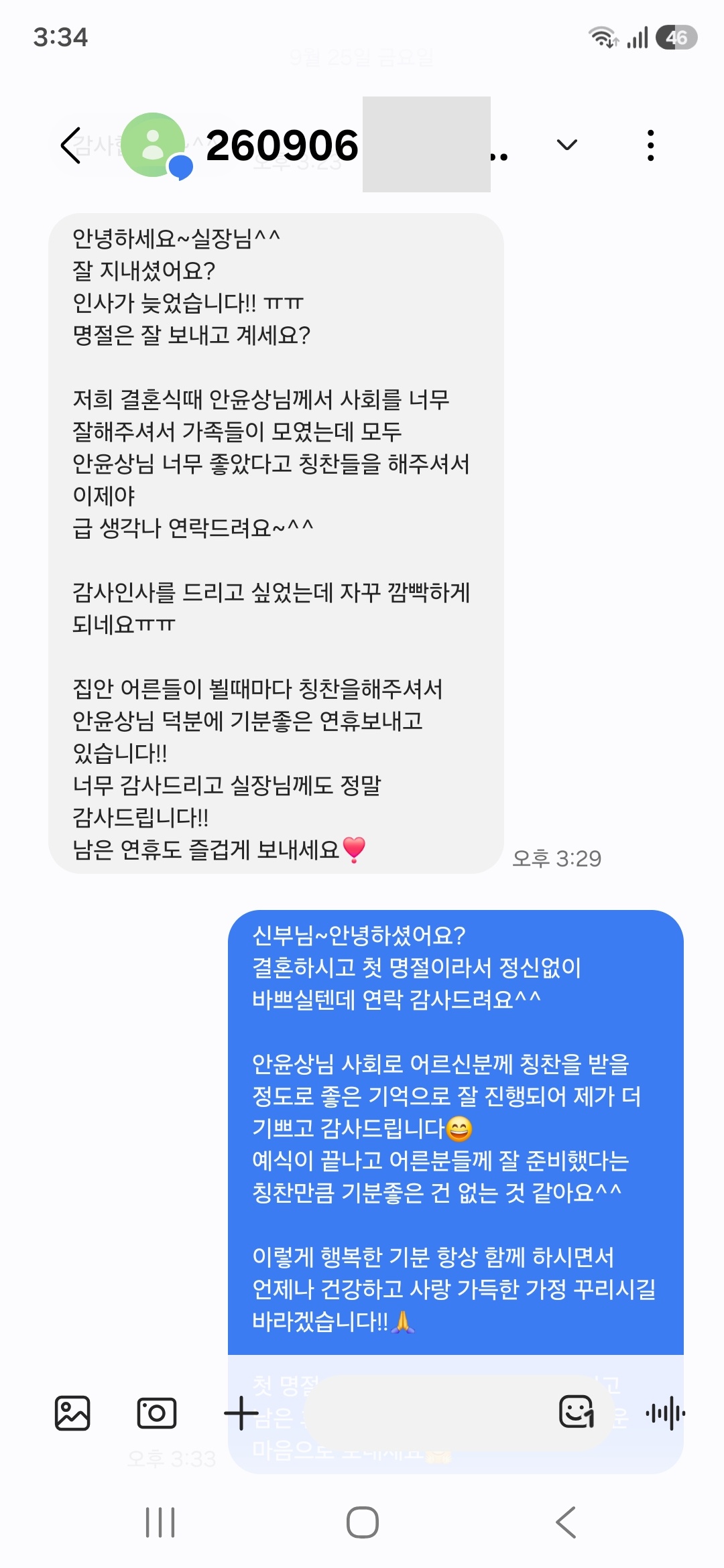 09월 06일 안윤상사회 결혼식개그맨사회섭외 후기 입니다></a></td><td width=20 style=