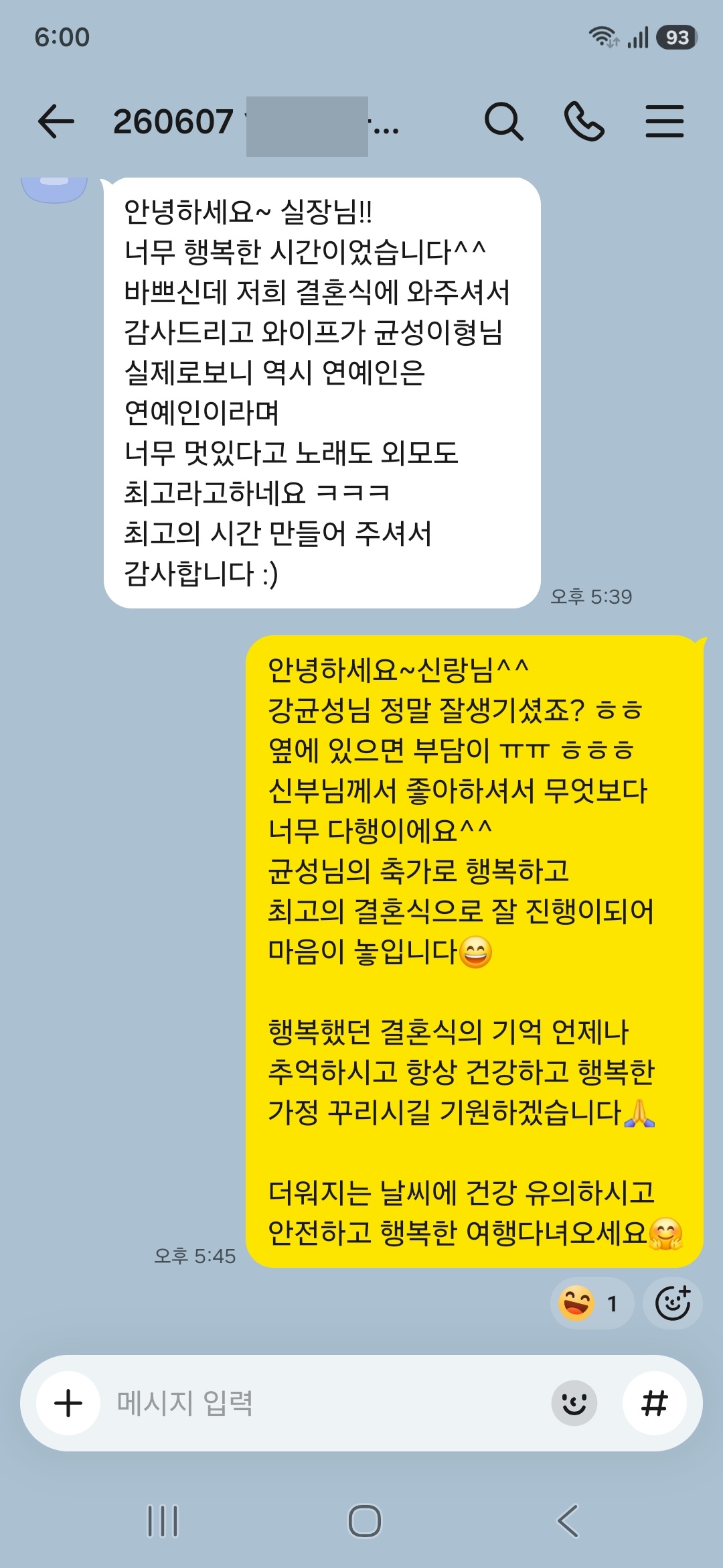 06월 07일 가수 노을 강균성축가 결혼식섭외 후기 입니다></a></td><td width=20 style=