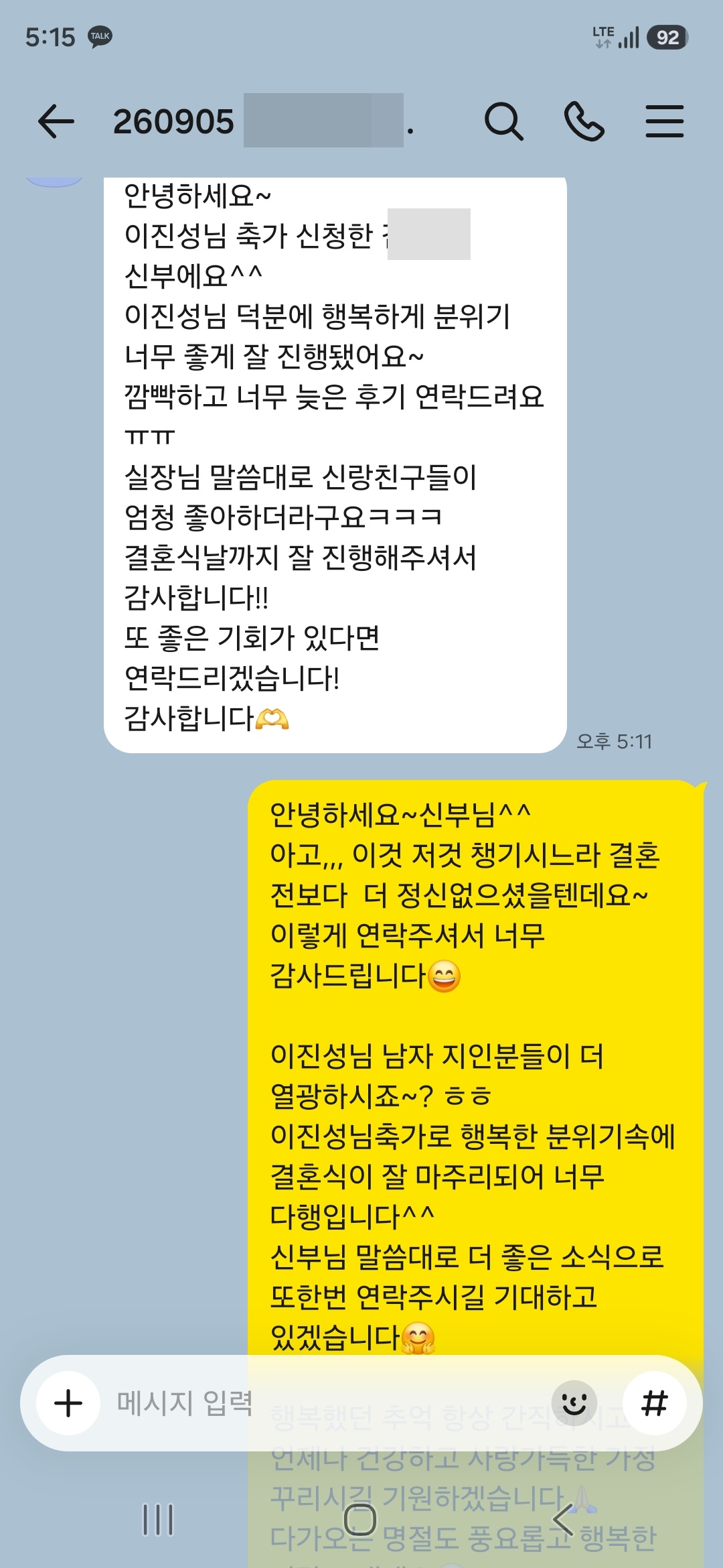 09월 05일 먼데이키즈 이진성축가 결혼식가수섭외 후기 입니다></a></td><td width=20 style=