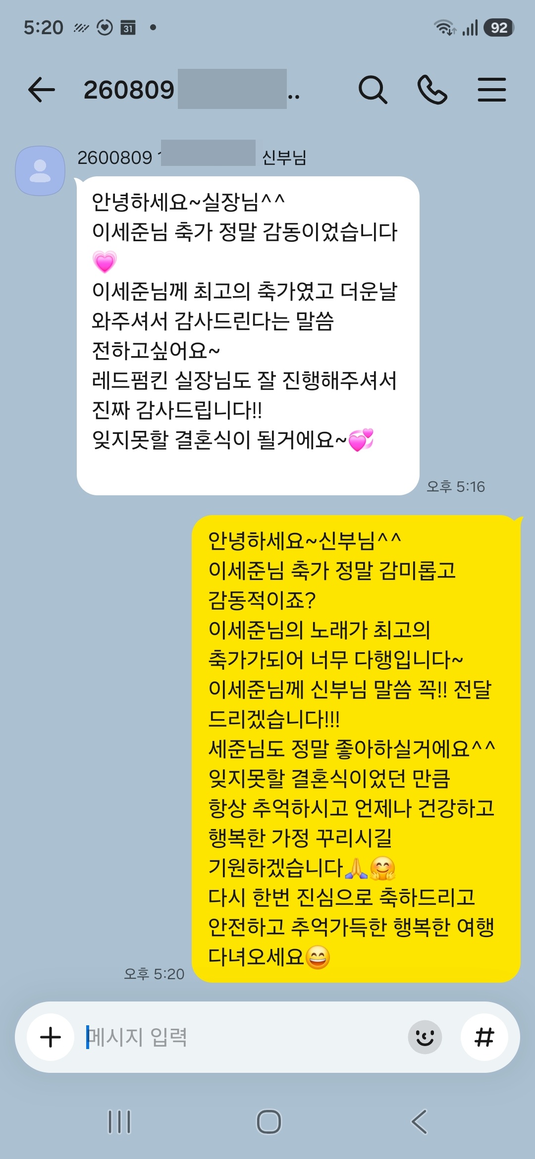08월 09일 가수 유리상자 이세준축가 결혼식섭외 후기 입니다></a></td><td width=20 style=