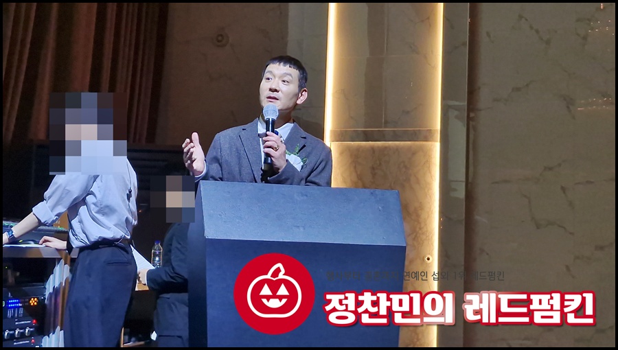 개그맨 정성호사회 결혼식섭외