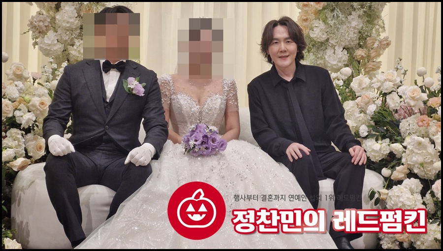 가수 플라워 고유진축가 결혼식가수섭외