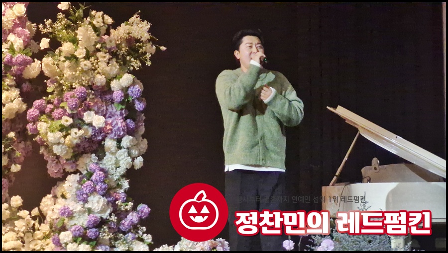 가수 한경일축가 결혼식연예인섭외