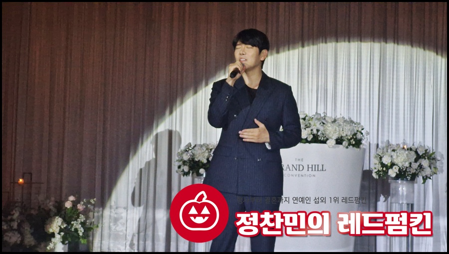 가수 디셈버DK축가 결혼식섭외